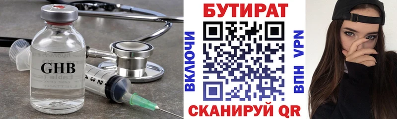 Бутират жидкий экстази  Холм 