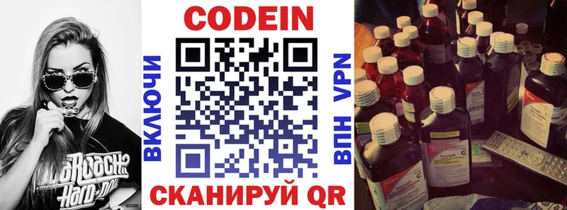 Кодеин Purple Drank  Холм 