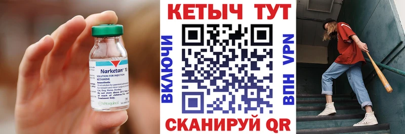 Кетамин ketamine Холм