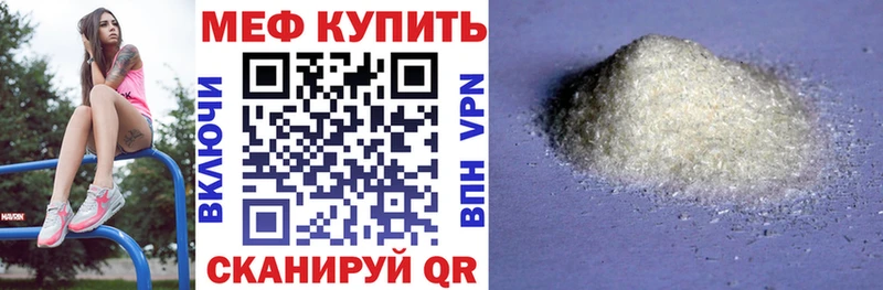 Мефедрон мука Холм