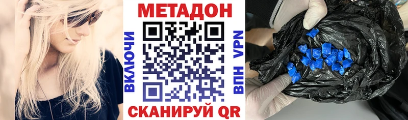 МЕТАДОН кристалл  shop телеграм  Холм 